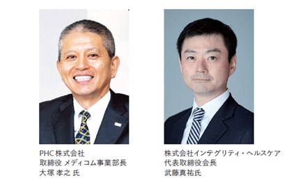 PHC株式会社 大塚氏と株式会社インテグリティ・ヘルスケア 武藤先生の写真