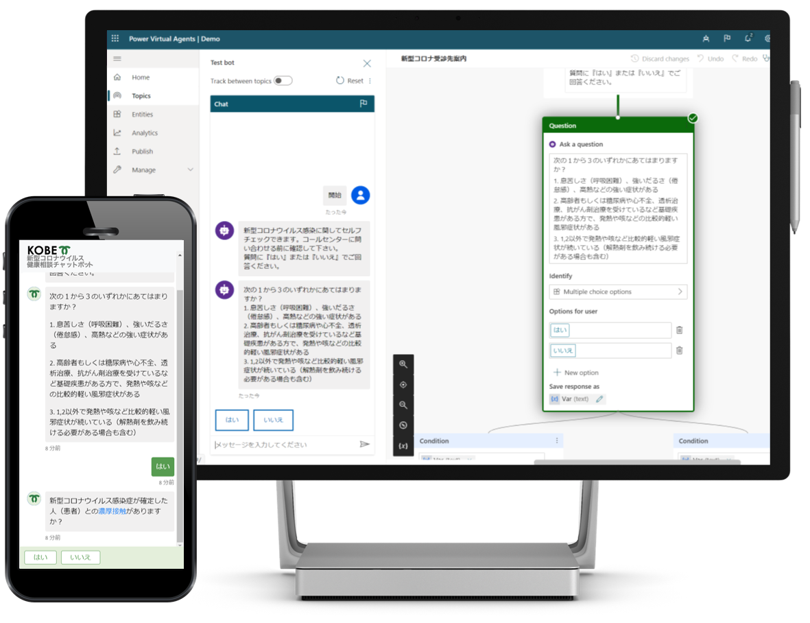 Computer and phone screen of Power Virtual Agents and chatbot.