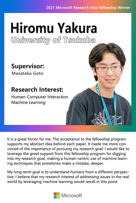 hiromu yakura