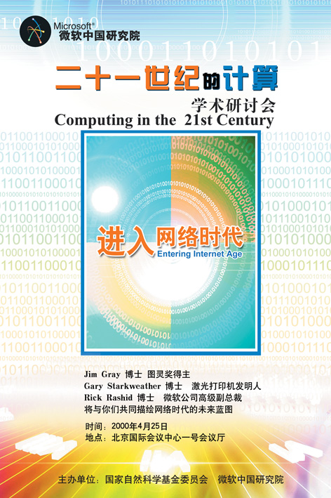 21ccc 2000 poster