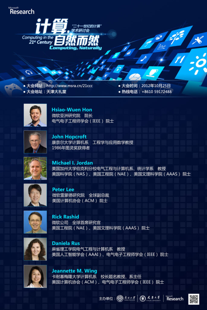 21ccc 2012 poster