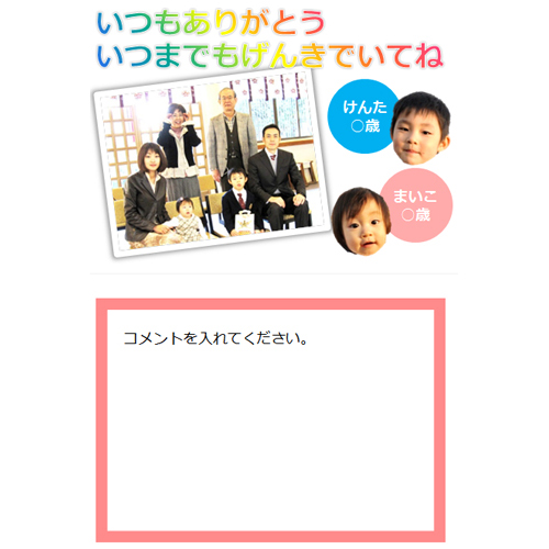グリーティング カード (敬老の日) 画面スライド-2