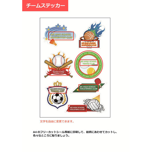 ステッカー (チーム シール) 画面スライド-2