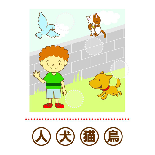 漢字学習 (かんじがくしゅう) ポスター 画面スライド-3