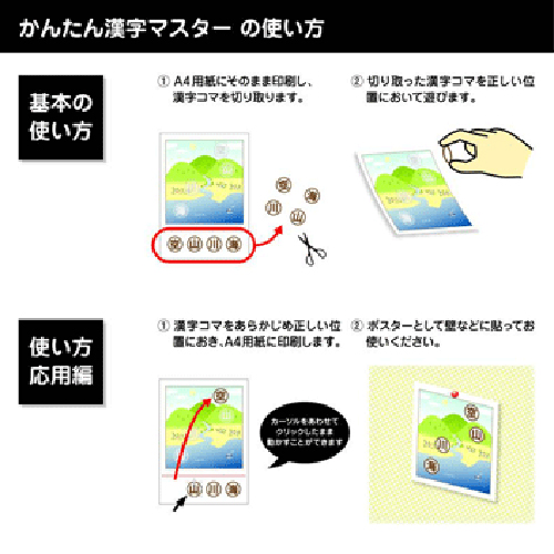 漢字学習 (がくしゅう) ポスター (国語) 画面スライド-4