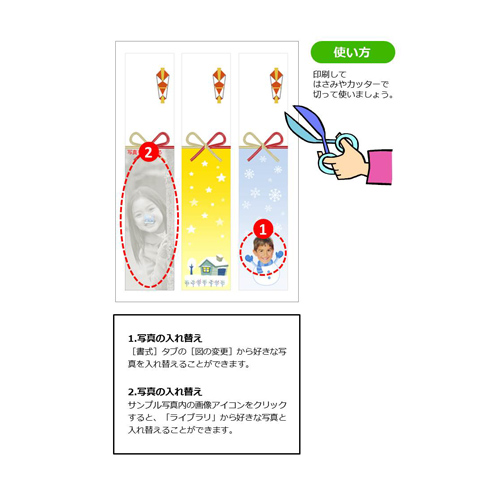 短冊のし (冬) 画面スライド-3