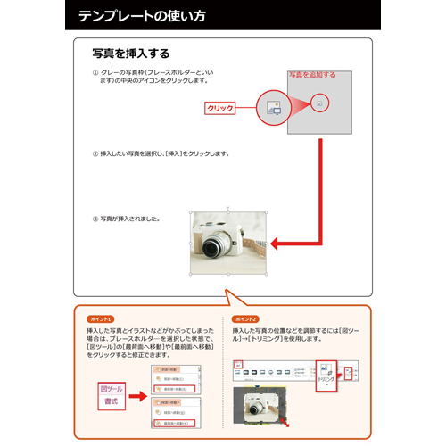 GW チラシ (セール・商店街イベント) 画面スライド-4