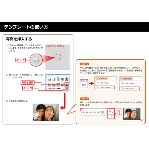 ままごとセット 画面スライド-5