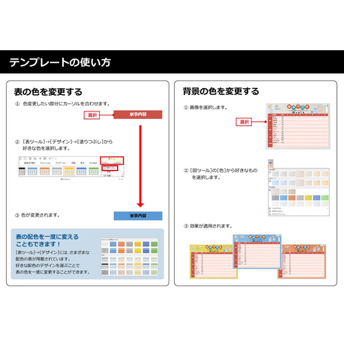 家事分担表 (かじぶんたんひょう) 画面スライド-4