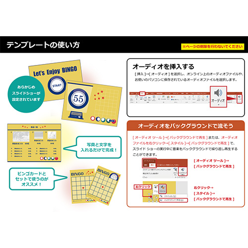 ビンゴ ルーレット 画面スライド-4