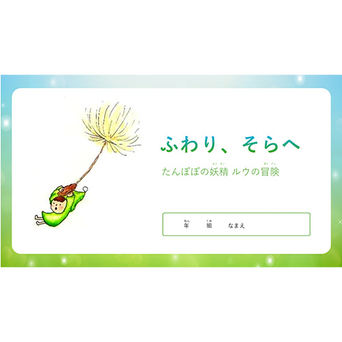 自由研究 (じゆうけんきゅう) ノート (「夏の庭の小さな世界」の物語をつくろう!)​ 画面スライド-5
