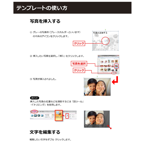 ポスター (運動会・レクリエーション) 画面スライド-3