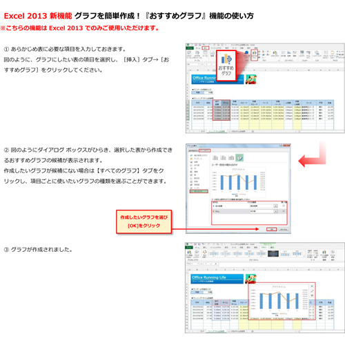 自己タイム記録表 (ランニング) 画面スライド-6