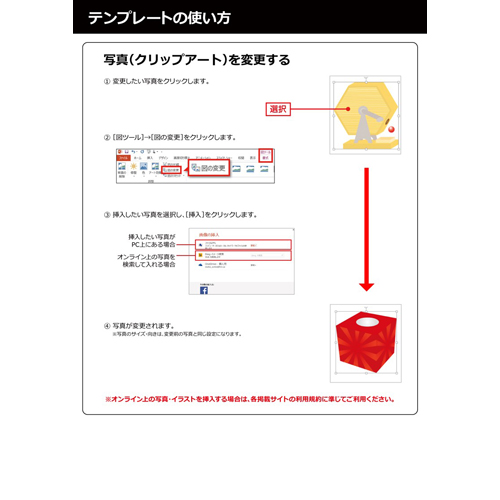 GW チラシ (セール・商店街イベント) 画面スライド-5
