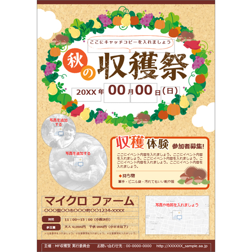 チラシ (マルシェ・収穫祭) 画面スライド-2
