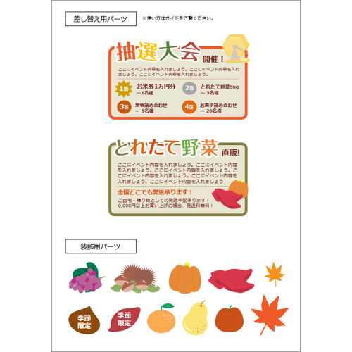 チラシ (マルシェ・収穫祭) 画面スライド-4