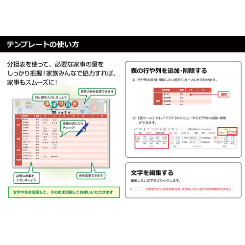 家事分担表 (かじぶんたんひょう) 画面スライド-3